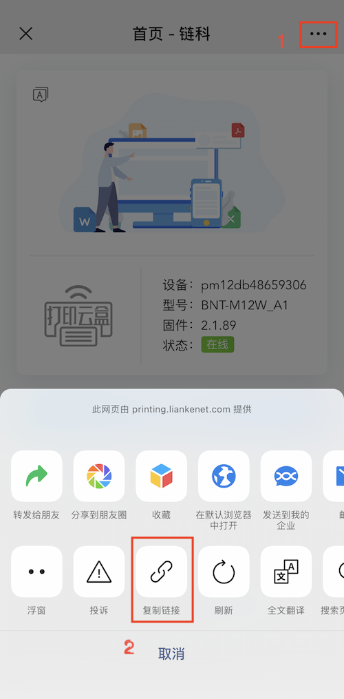 打印页面